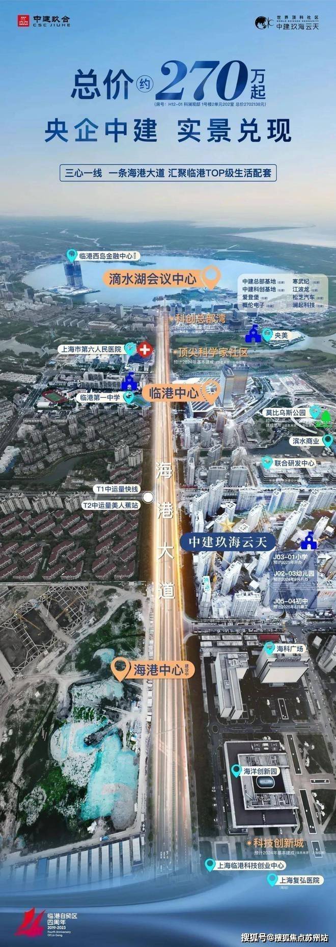 中建玖海云天(售楼处)首页网站-中建玖海云天售楼处欢迎您-楼盘详情-户型配套-最新价格-最新资讯-位置(图1)