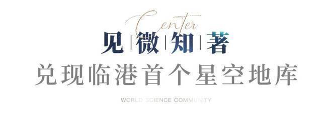 中建玖海云天(售楼处)首页网站-中建玖海云天售楼处欢迎您-楼盘详情-户型配套-最新价格-最新资讯-位置(图2)