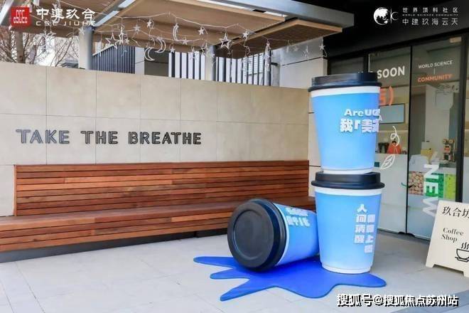 中建玖海云天(售楼处)首页网站-中建玖海云天售楼处欢迎您-楼盘详情-户型配套-最新价格-最新资讯-位置(图8)