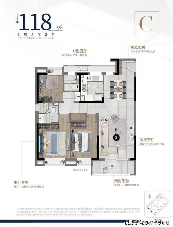 中建玖海云天(售楼处)首页网站-中建玖海云天售楼处欢迎您-楼盘详情-户型配套-最新价格-最新资讯-位置(图14)