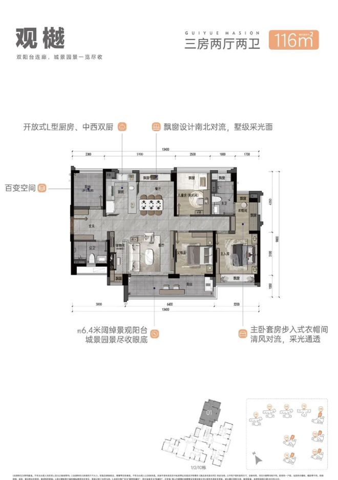 星空体育网址：认证『顺控•桂樾台』售楼处电线百度认证(图3)