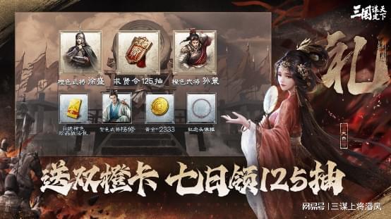 滴眼药水触发武将连锁技？谋定天下玩家破解人体神秘代码(图2)