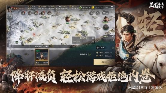 滴眼药水触发武将连锁技？谋定天下玩家破解人体神秘代码(图3)