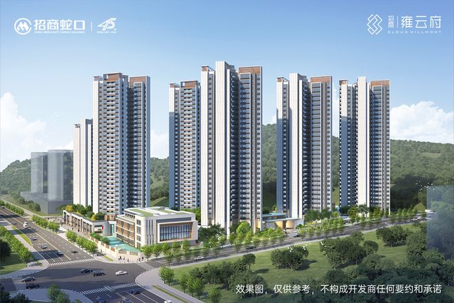 火热中！@招商雍云府售楼处发布：稀缺席位恭候莅临！雍云府(图3)