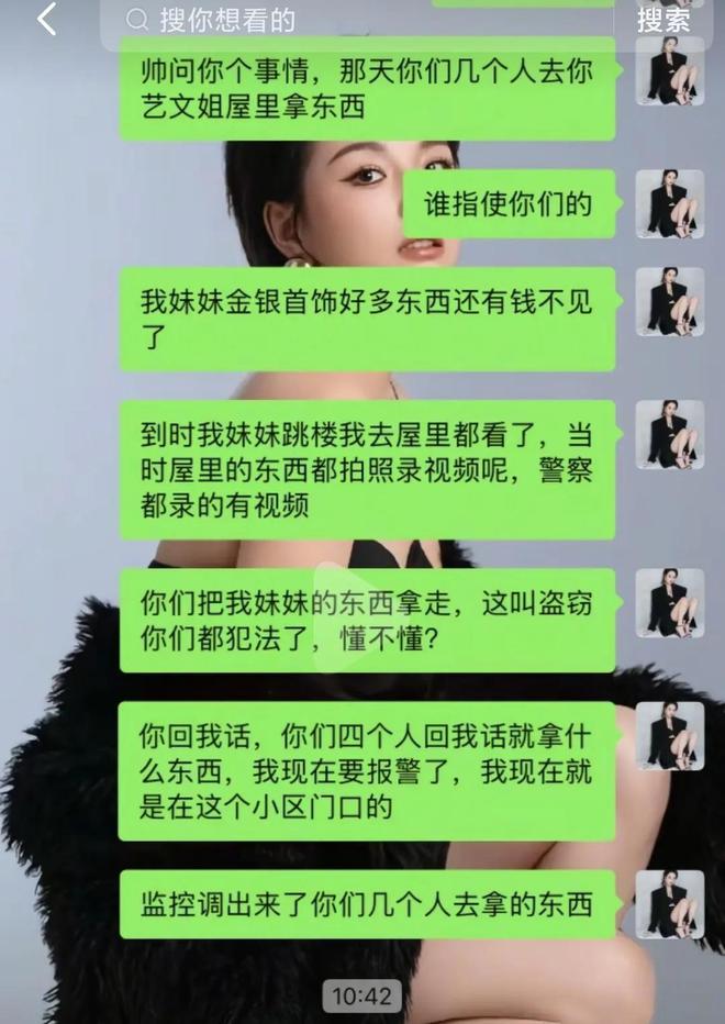 星空体育网址：35岁女发型师为“爱”坠楼对方还是一个女的诸多细节曝光(图7)