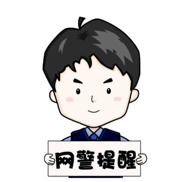 星空体育网站：暑期反诈进行时(图8)