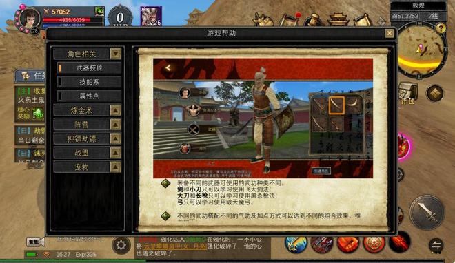 寻梦丝路手游锻造师如何快速提升等级小技巧新手必看细节！(图3)