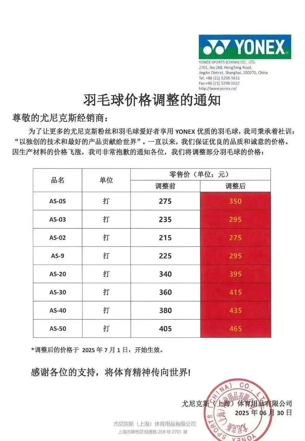 当“羽球自由”变难匹克球能否走红？(图1)