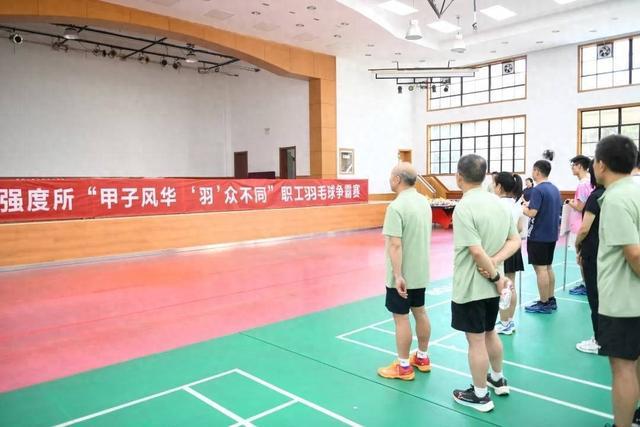 中国航空工业集团强度所2025年“甲子风华‘羽’众不同”职工羽毛球争霸赛胜利闭幕(图1)