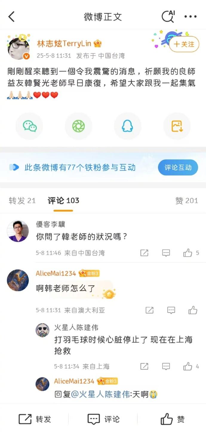 传奇音乐家凌晨去世制作过《单身情歌》《离人》(图4)
