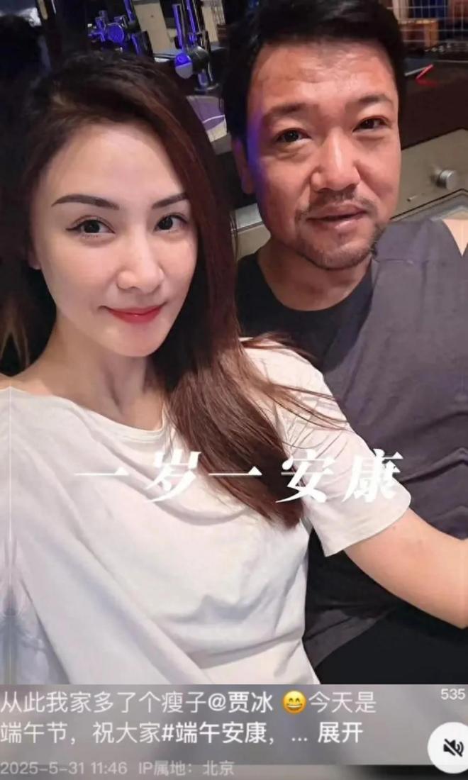 贾冰媳妇罕见露面肤白貌美晒合照贾冰瘦到脱相两人好似父女(图1)