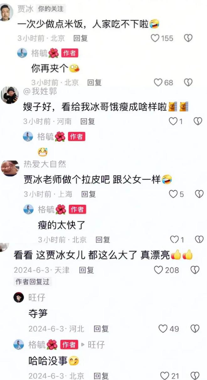 贾冰媳妇罕见露面肤白貌美晒合照贾冰瘦到脱相两人好似父女(图3)