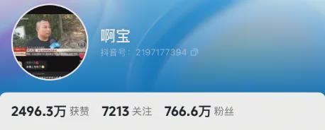 星空体育平台：讲毒蛇1天涨粉190万博主“啊宝”称电话几乎被打爆！最新呼吁：有紧急情况再打(图1)