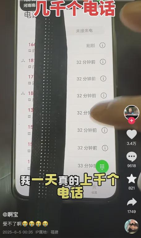 星空体育平台：讲毒蛇1天涨粉190万博主“啊宝”称电话几乎被打爆！最新呼吁：有紧急情况再打(图2)