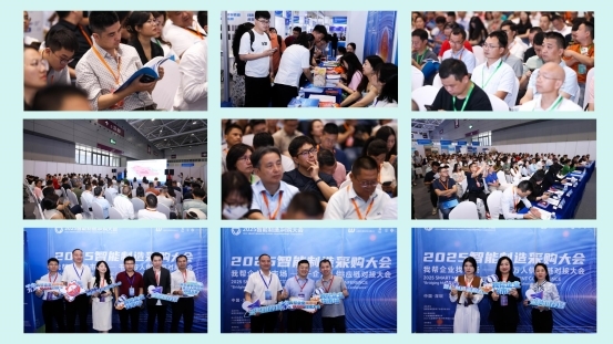 2025智能制造采购大会在深顺利举办(图1)