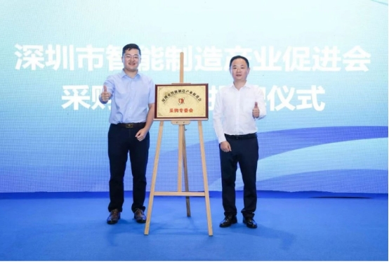 2025智能制造采购大会在深顺利举办(图4)