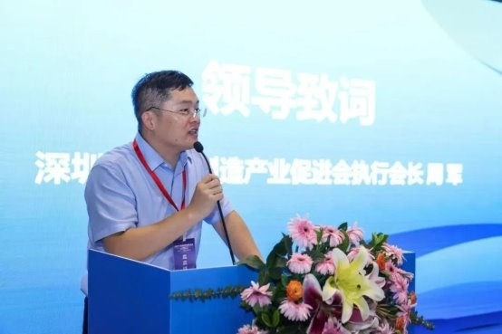 2025智能制造采购大会在深顺利举办(图2)