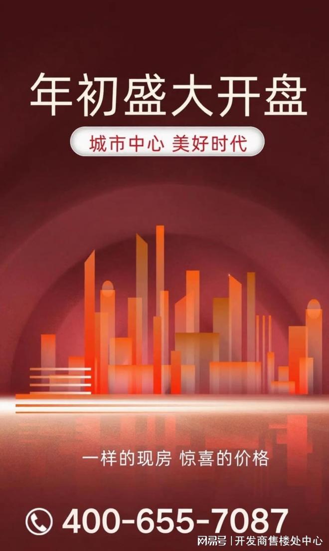 富力·富云山售楼处发布：富力·富云山焕新都会精英生活场(图3)