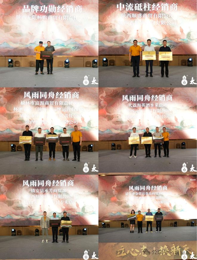 “四固一保”稳渠道、“三定两不”控价盘太白酒业打造厂商共赢新生态(图3)