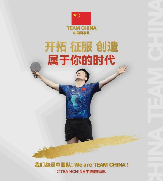 星空体育网站：让樊振东心心念念的德国小城到底有何魅力？(图4)