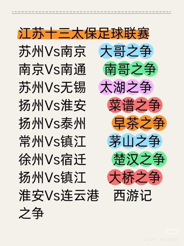 星空体育平台：场地越玩越大！登上“苏超榜一”的他比赛结束后就去上大学(图2)