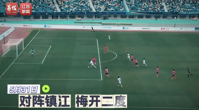 星空体育平台：场地越玩越大！登上“苏超榜一”的他比赛结束后就去上大学(图4)