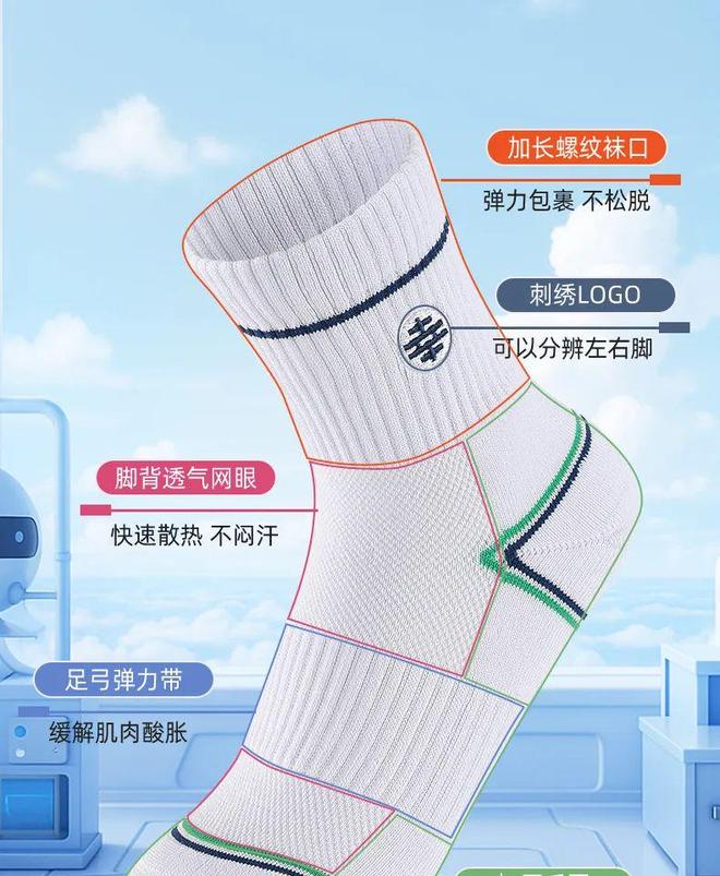 星空体育平台：别让一双袜子毁了你的羽毛球生涯！90%业余选手都忽视的关键装备(图1)