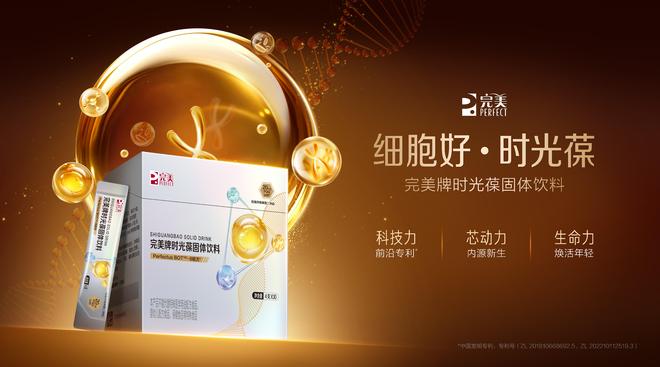 星空体育网址：端午佳节活力充沛“葆”持能量完美有高招