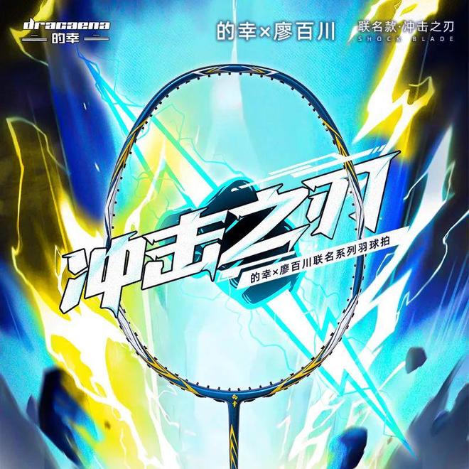 星空体育网址：给童子功小球员的一把“神兵利器”——冲击之刃！