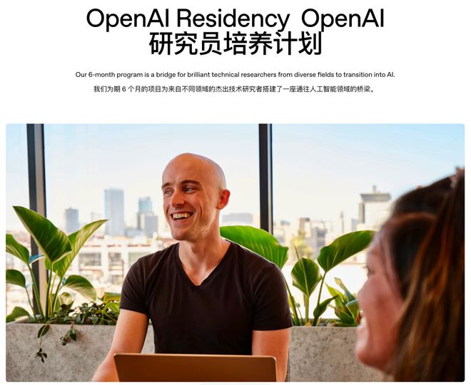 星空体育平台：半数清华8位华人AI天团集体投奔Meta！奥特曼：砸钱抢人不如培养死忠(图2)