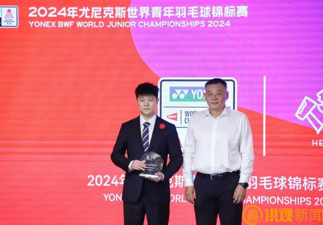 2024年世界青年羽毛球锦标赛吉祥物等赛事信息公布(图2)