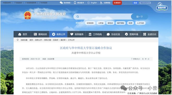 聚焦热搜豪宅@白云之星售楼处发布：稀缺席位恭候莅临！(图10)