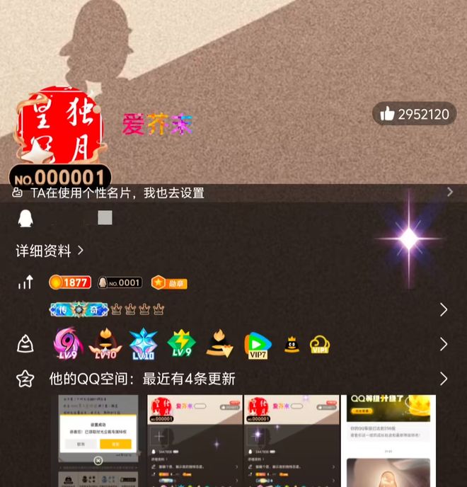 星空体育网站：抖音整治高考「AI押题」；小米SU7Ultra登陆《GT赛车7》；全球首个满级QQ收获「金企鹅」(图10)