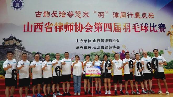 星空体育平台：北京天驰君泰（太原）律师事务所以运动诠释健康管理