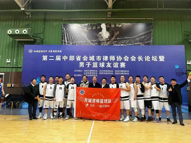 星空体育平台：北京天驰君泰（太原）律师事务所以运动诠释健康管理(图6)