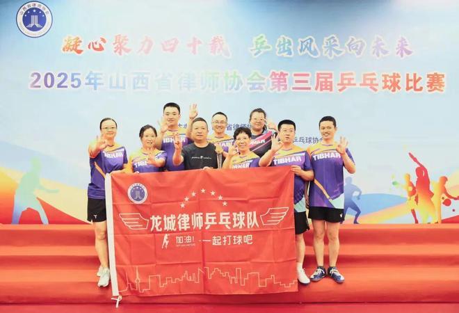 星空体育平台：北京天驰君泰（太原）律师事务所以运动诠释健康管理(图3)