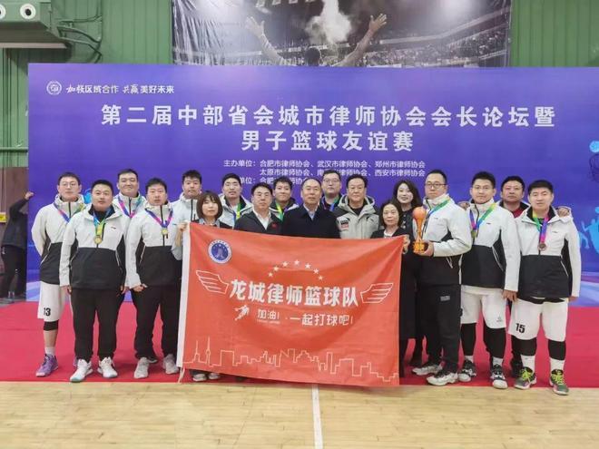 星空体育平台：北京天驰君泰（太原）律师事务所以运动诠释健康管理(图5)