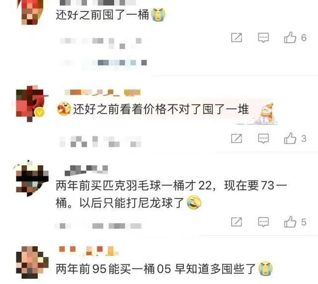 “一年涨三次有没有人能管管！”涨幅超过黄金！网友后悔：应该多囤些(图2)
