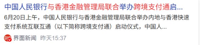 星空体育平台：稳定币全球牌照方！覆盖中美欧央妈、京东、蚂蚁三重认证起飞