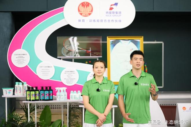 国家体育总局训练局：训练局同纳爱斯集团开展探营活动(图3)