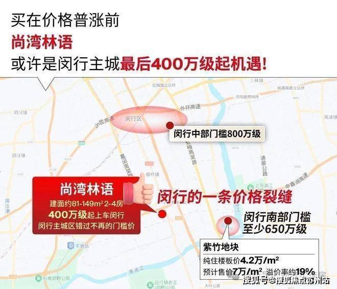 星空体育平台：尚湾林语首页网站-尚湾林语售楼处电话-楼盘详情-交房时间-地址-最新房价户型图-小区环境-楼盘详情-交房时