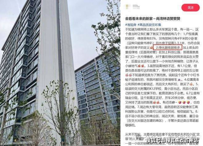 星空体育平台：尚湾林语首页网站-尚湾林语售楼处电话-楼盘详情-交房时间-地址-最新房价户型图-小区环境-楼盘详情-交房时间-周边配套-售楼处电话(图17)