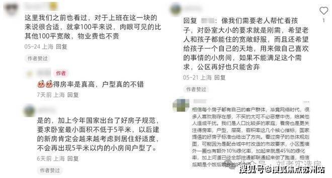 星空体育平台：尚湾林语首页网站-尚湾林语售楼处电话-楼盘详情-交房时间-地址-最新房价户型图-小区环境-楼盘详情-交房时间-周边配套-售楼处电话(图18)