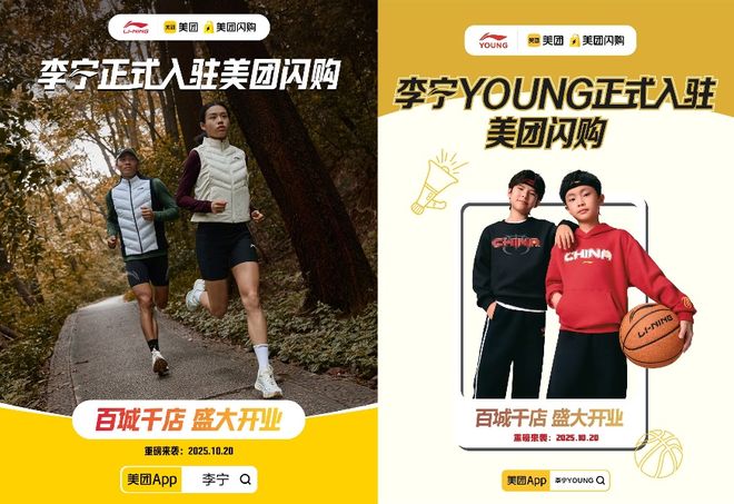 星空体育网址：李宁踏上“即时赛场”