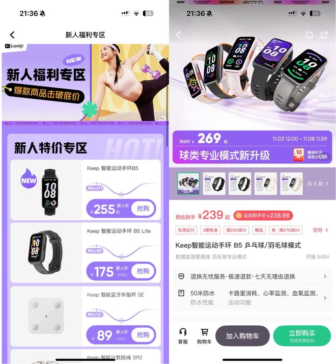 不到300元！小米又一产品彻底卖爆了(图4)