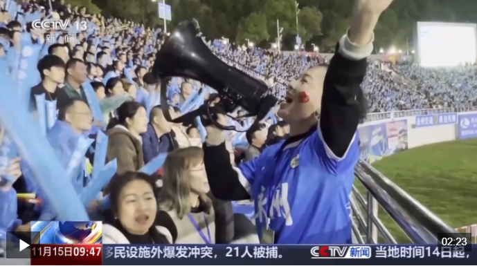 丨绿茵经济“踢”出大市场小城赛事拉动12亿消费