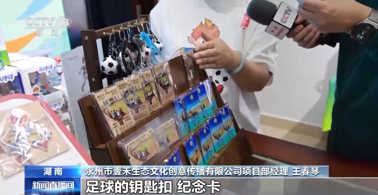 丨绿茵经济“踢”出大市场小城赛事拉动12亿消费(图4)