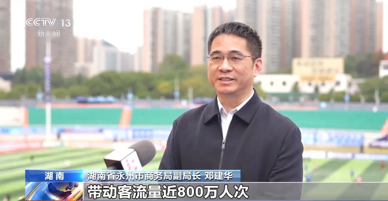 丨绿茵经济“踢”出大市场小城赛事拉动12亿消费(图6)