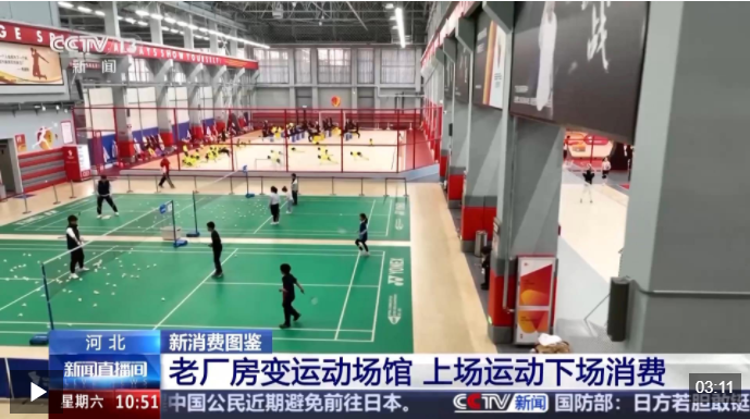 丨绿茵经济“踢”出大市场小城赛事拉动12亿消费(图18)