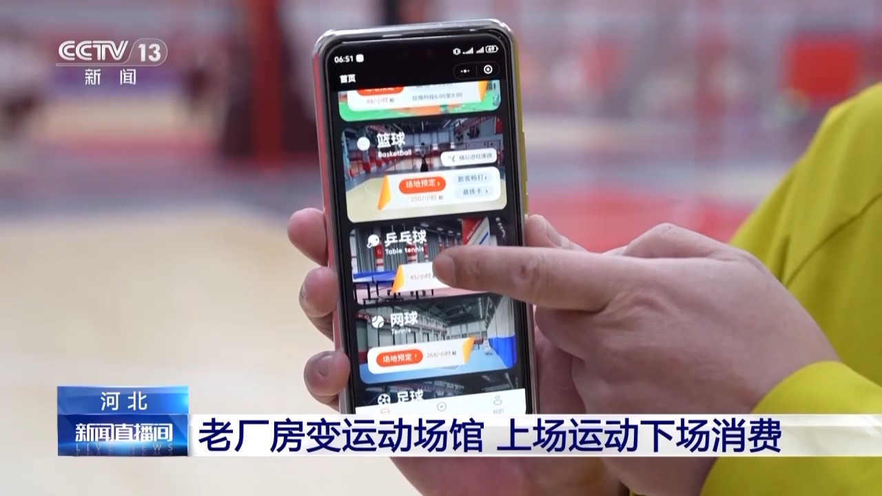 丨绿茵经济“踢”出大市场小城赛事拉动12亿消费(图20)